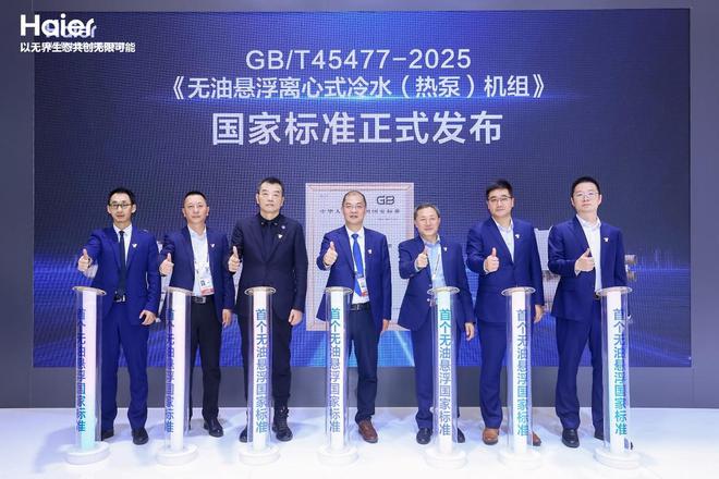 3377体育平台商用中心空调的节能首选：海尔磁气悬浮中心空调