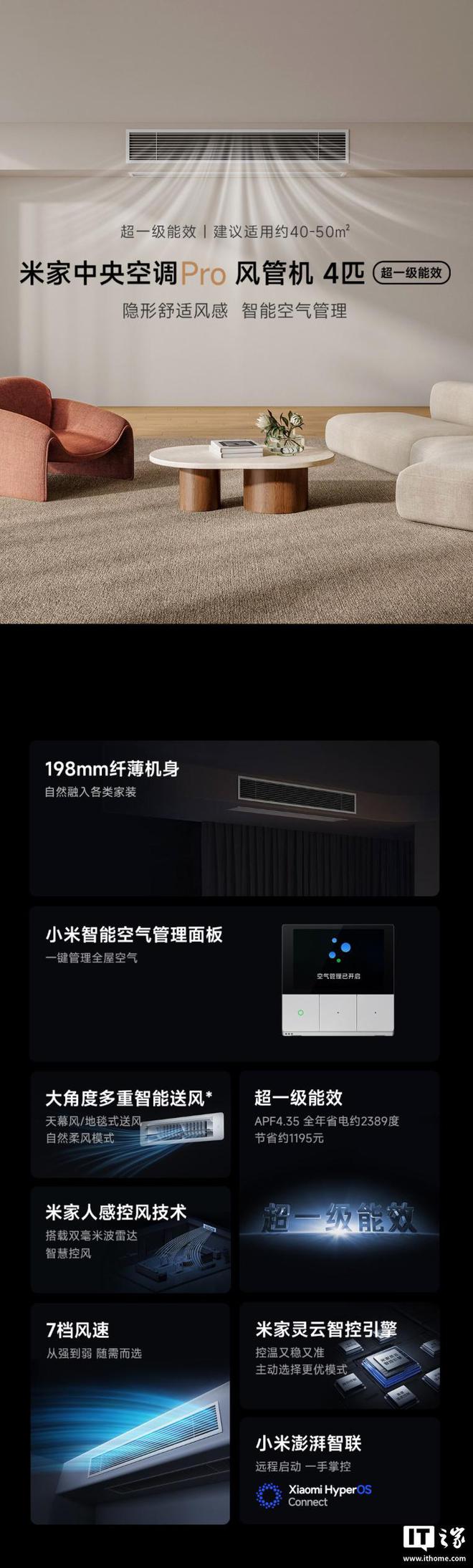 3377体育直播小米推出“米家中心空调 Pro 风管机 4 匹超一级能效”799